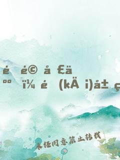震驚圣人！開(kāi)局紫霄宮證道！